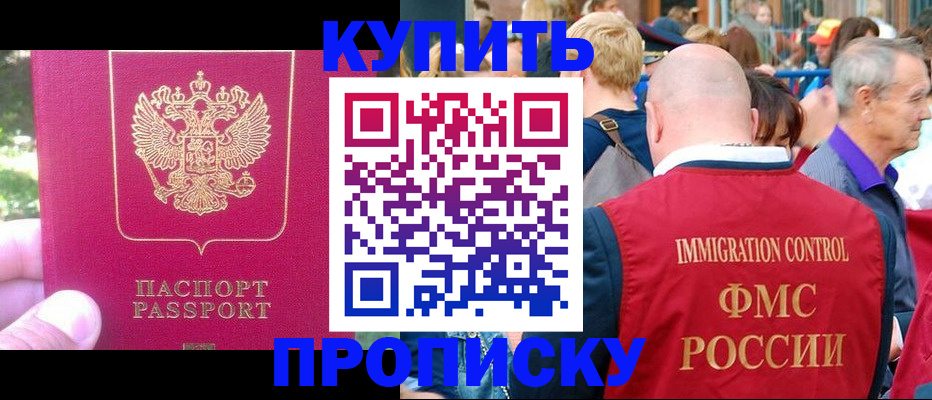 пропишу в квартире в Улан-Удэ